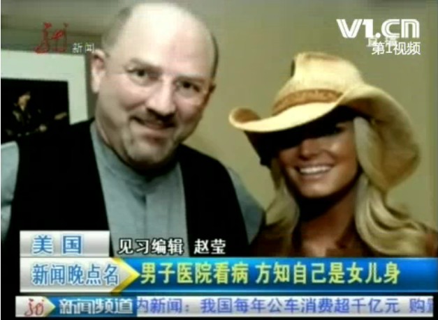 美国40岁男子竟然是女儿身  世界奇闻